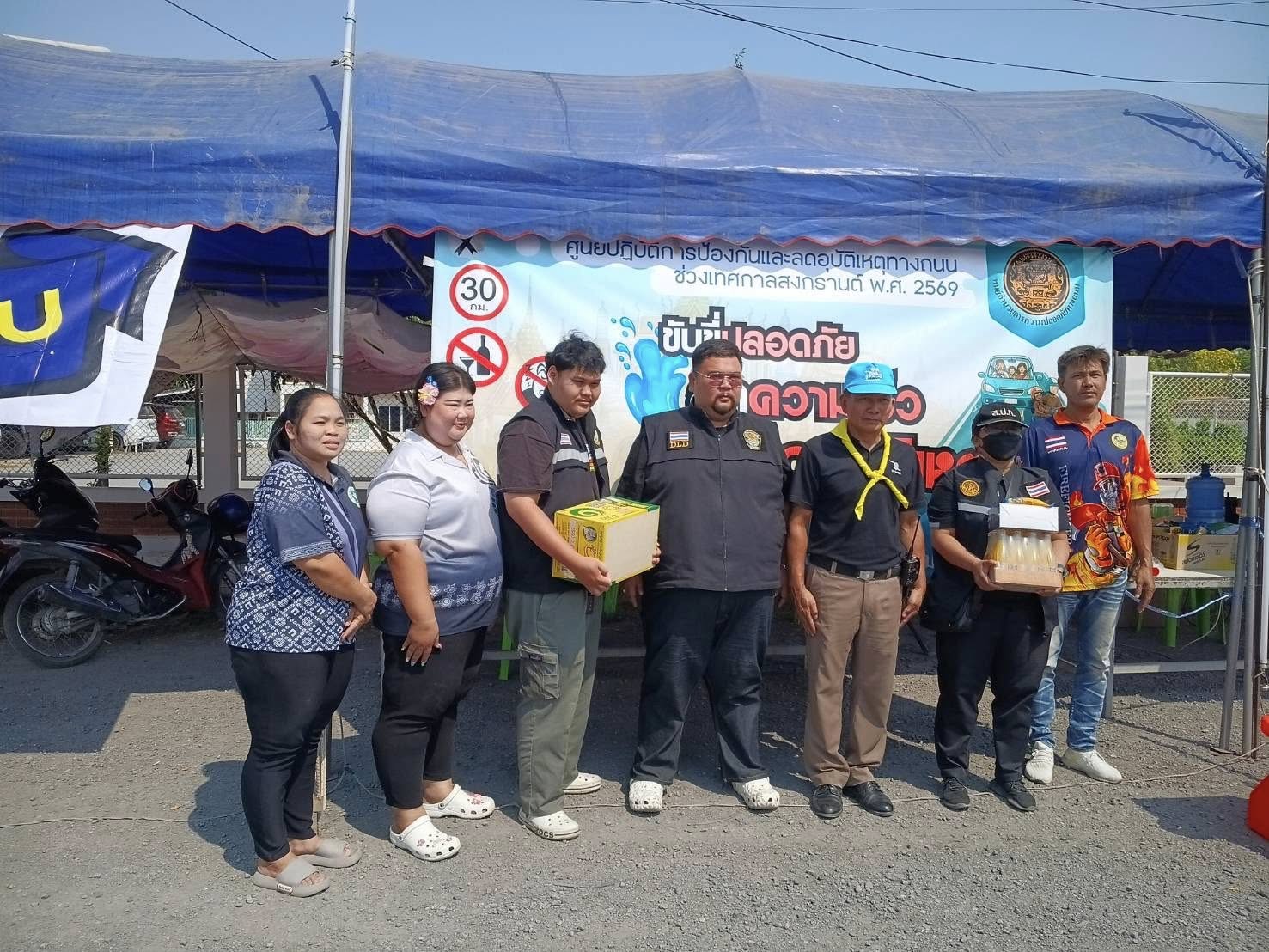 title - ส.ป.ก.อ่างทอง ตรวจเยี่ยมจุดบริการประชาชนช่วงเทศกาลสงกรานต์ พ.ศ. 2569